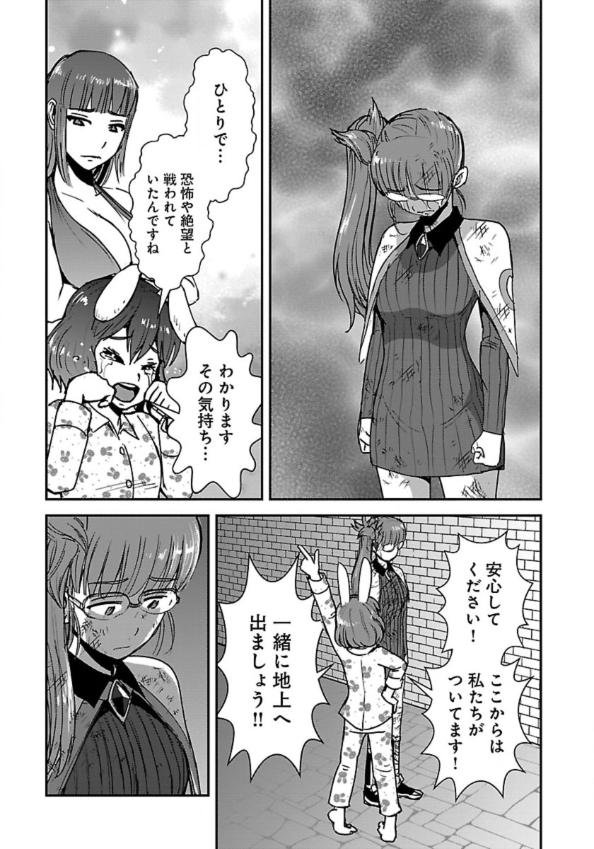 Makikomarete Isekai Teni suru Yatsu wa, Taitei Cheat - Chapter 56.2 - Page 6