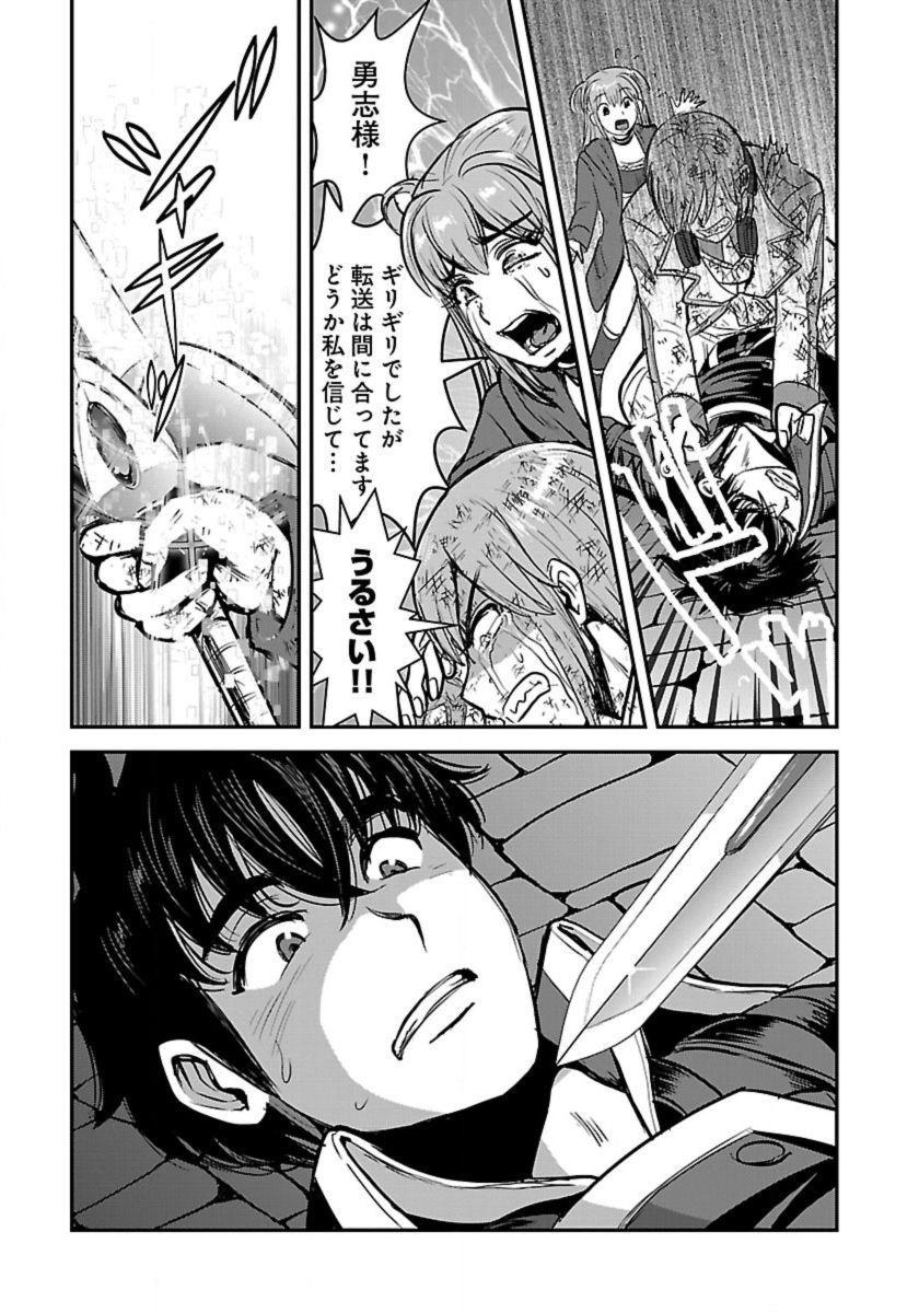 Makikomarete Isekai Teni suru Yatsu wa, Taitei Cheat - Chapter 57.1 - Page 5