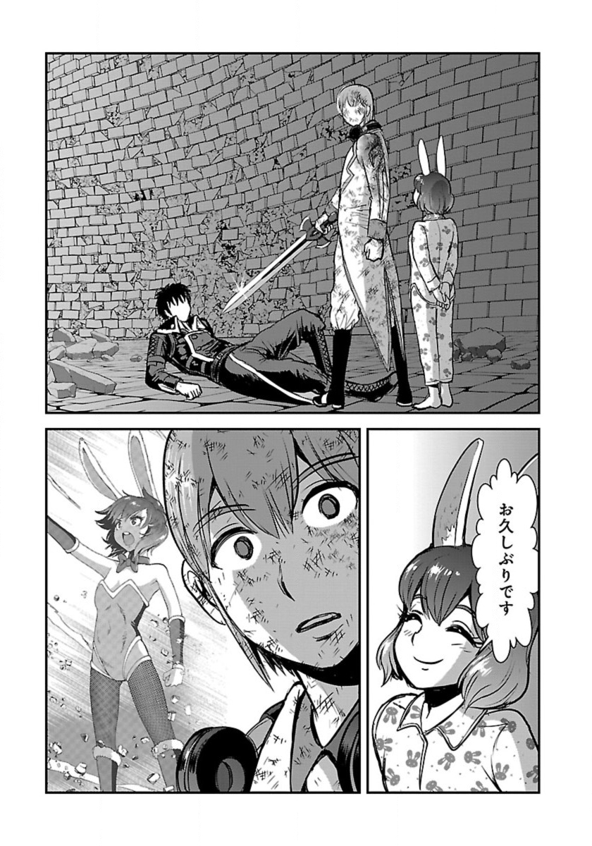 Makikomarete Isekai Teni suru Yatsu wa, Taitei Cheat - Chapter 57.1 - Page 7