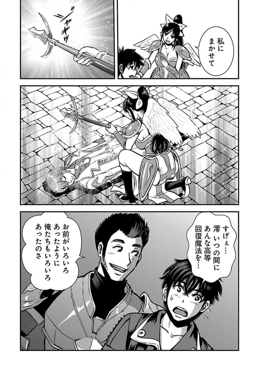 Makikomarete Isekai Teni suru Yatsu wa, Taitei Cheat - Chapter 57.2 - Page 9