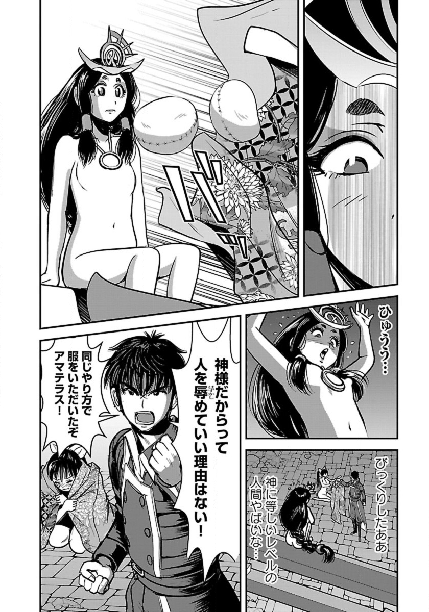 Makikomarete Isekai Teni suru Yatsu wa, Taitei Cheat - Chapter 58.1 - Page 10