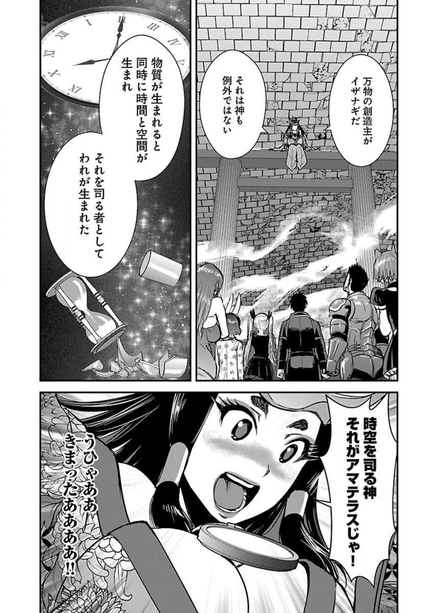 Makikomarete Isekai Teni suru Yatsu wa, Taitei Cheat - Chapter 58.1 - Page 4