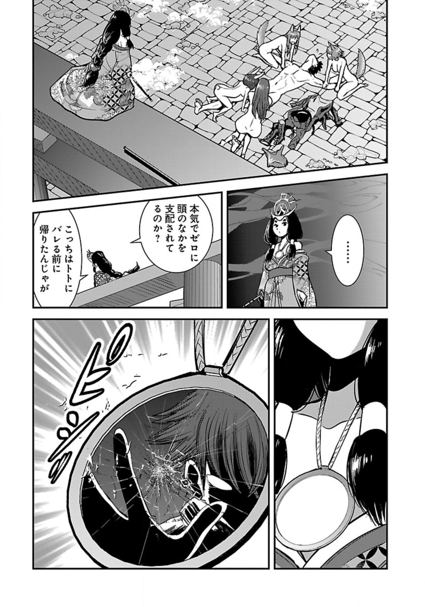 Makikomarete Isekai Teni suru Yatsu wa, Taitei Cheat - Chapter 59.2 - Page 27