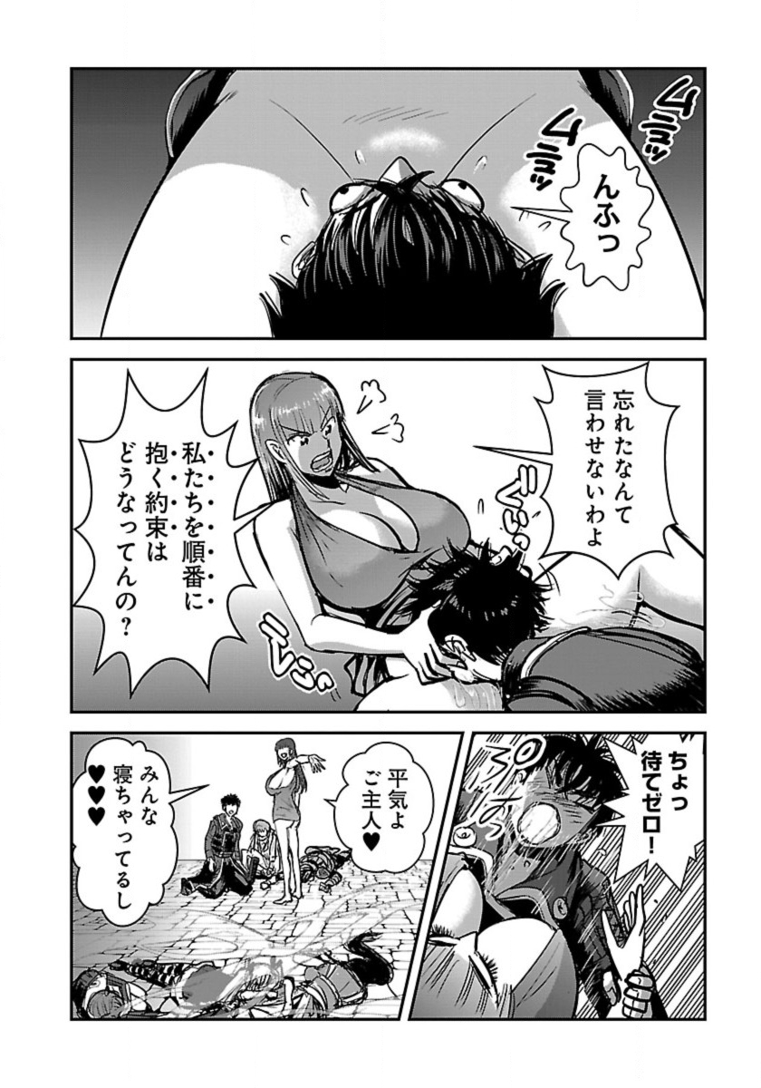 Makikomarete Isekai Teni suru Yatsu wa, Taitei Cheat - Chapter 59.2 - Page 4