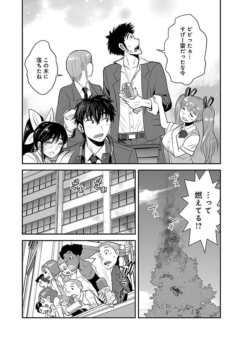 Makikomarete Isekai Teni suru Yatsu wa, Taitei Cheat - Chapter 60.2 - Page 16