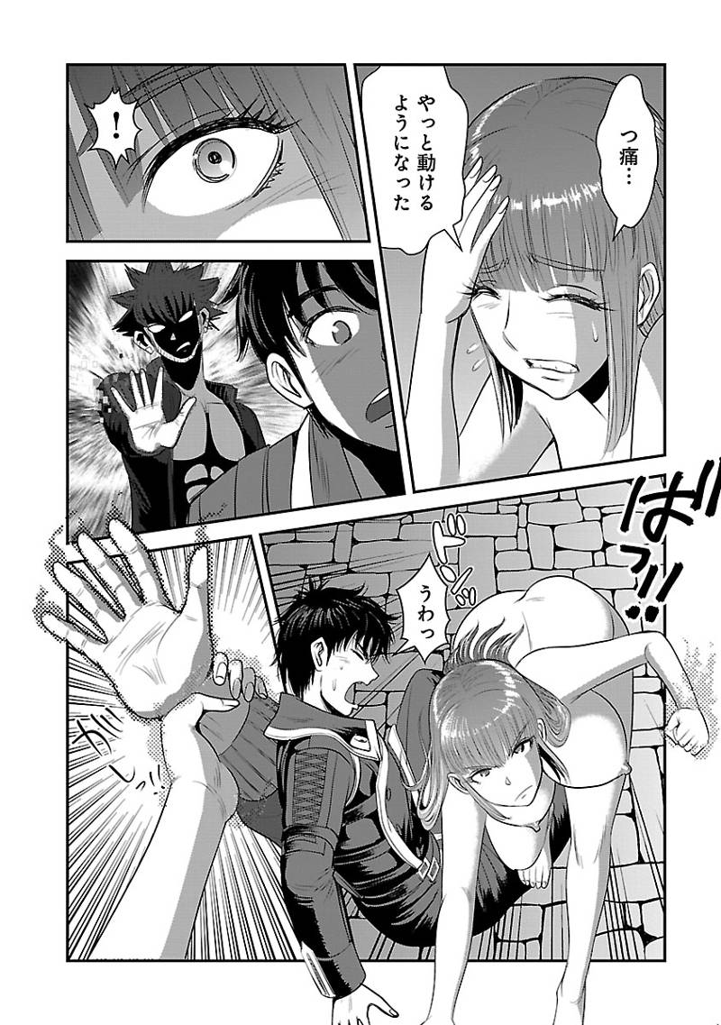 Makikomarete Isekai Teni suru Yatsu wa, Taitei Cheat - Chapter 60.2 - Page 6