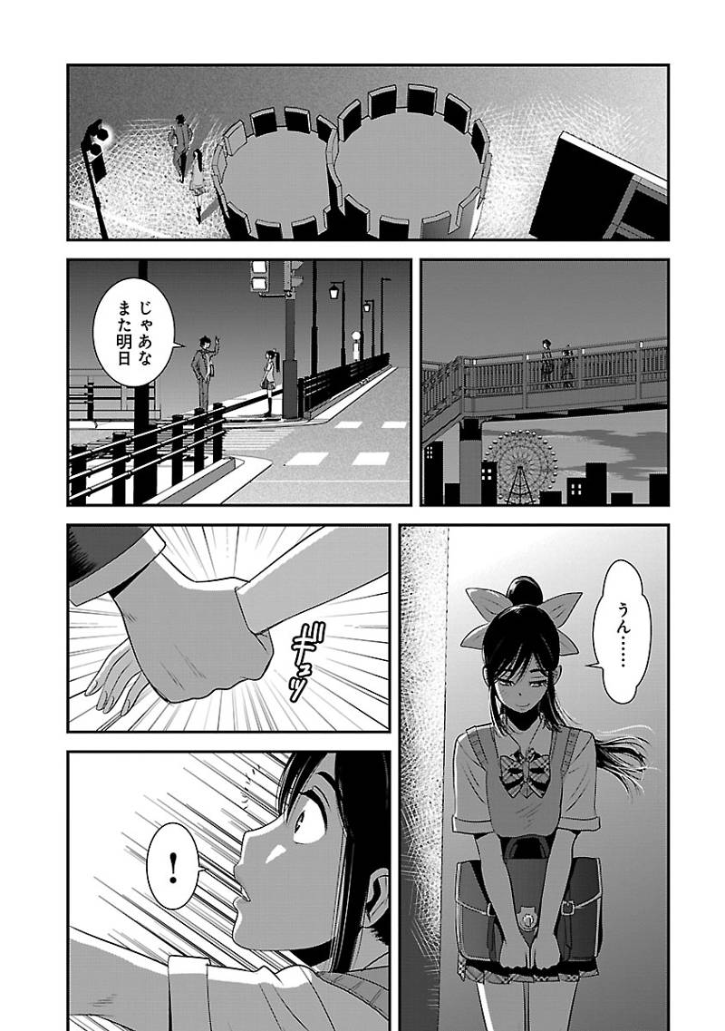 Makikomarete Isekai Teni suru Yatsu wa, Taitei Cheat - Chapter 61.1 - Page 12