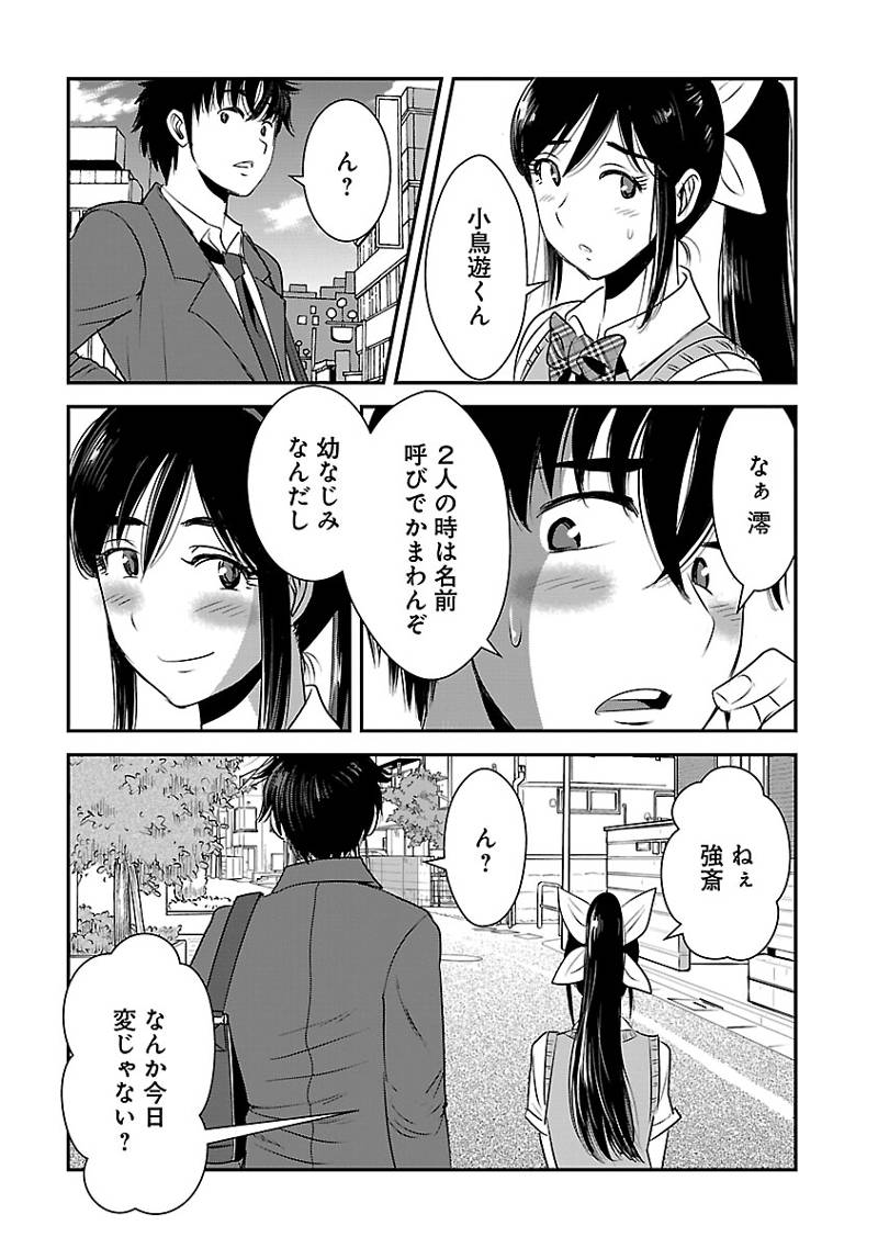 Makikomarete Isekai Teni suru Yatsu wa, Taitei Cheat - Chapter 61.1 - Page 3