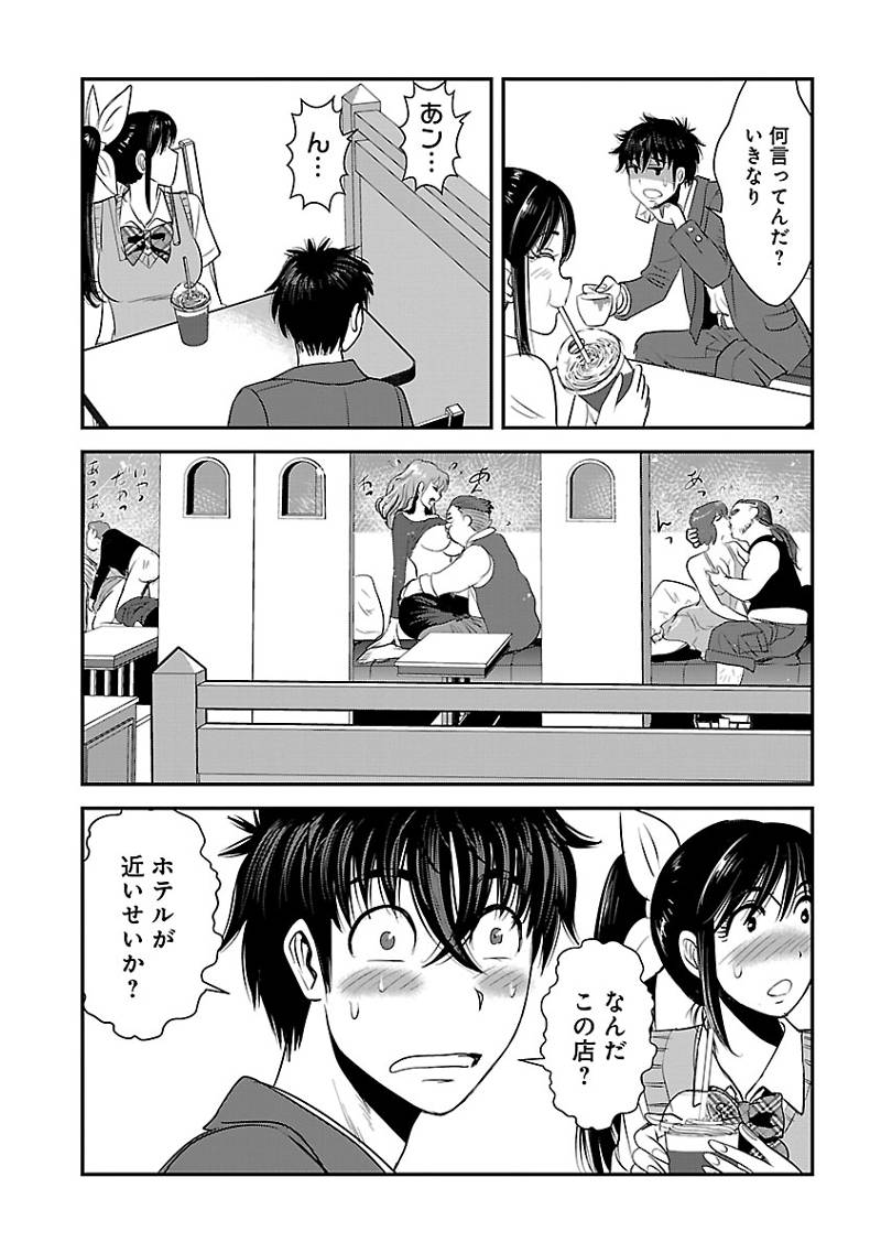 Makikomarete Isekai Teni suru Yatsu wa, Taitei Cheat - Chapter 61.1 - Page 8