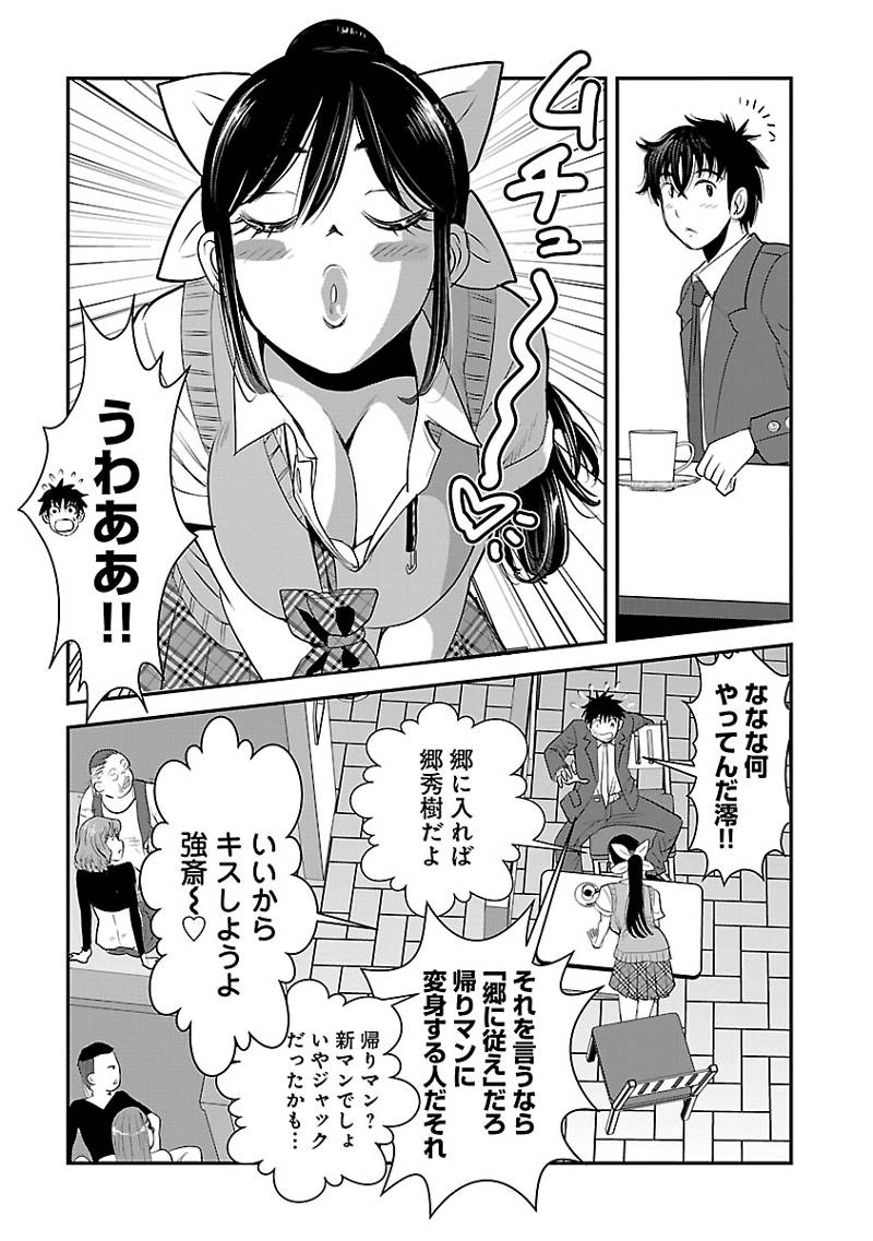 Makikomarete Isekai Teni suru Yatsu wa, Taitei Cheat - Chapter 61.1 - Page 9