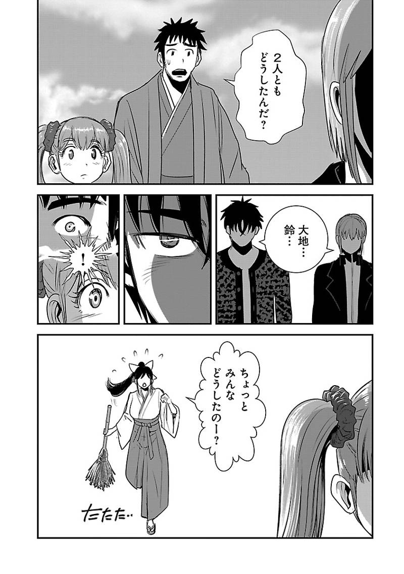 Makikomarete Isekai Teni suru Yatsu wa, Taitei Cheat - Chapter 61.3 - Page 6