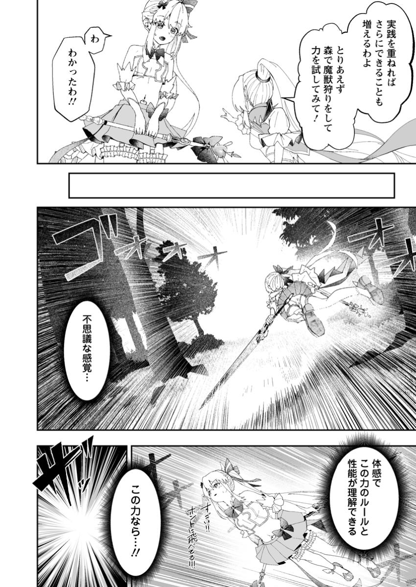 Makutsu no Ou – Yomei Ichi Kagetsu no Doutei, Mahou Shoujo Harem wo Kizuite Ou he Kunrinsu - Chapter 5.1 - Page 8