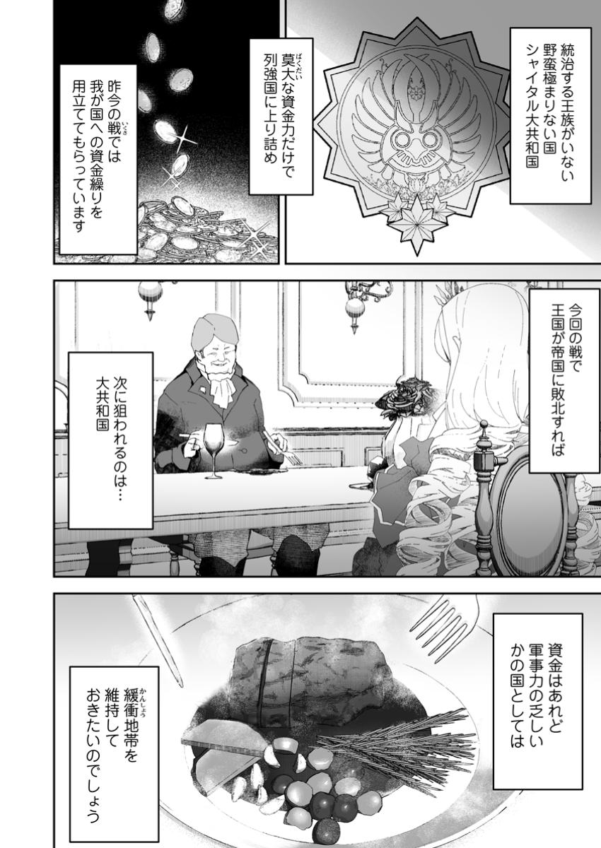 Makutsu no Ou – Yomei Ichi Kagetsu no Doutei, Mahou Shoujo Harem wo Kizuite Ou he Kunrinsu - Chapter 5.2 - Page 10