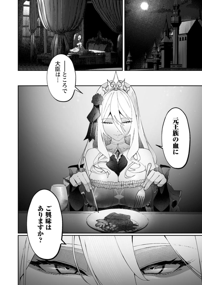 Makutsu no Ou – Yomei Ichi Kagetsu no Doutei, Mahou Shoujo Harem wo Kizuite Ou he Kunrinsu - Chapter 5.2 - Page 12