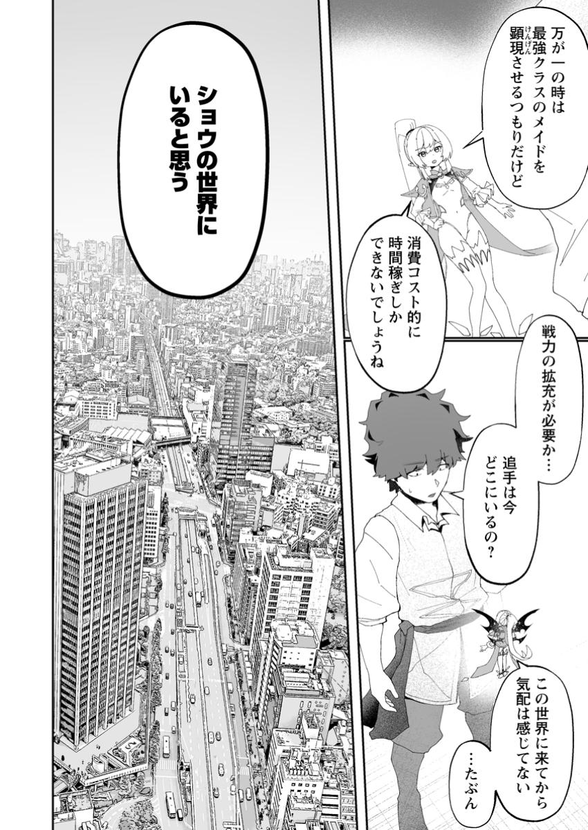 Makutsu no Ou – Yomei Ichi Kagetsu no Doutei, Mahou Shoujo Harem wo Kizuite Ou he Kunrinsu - Chapter 5.2 - Page 4