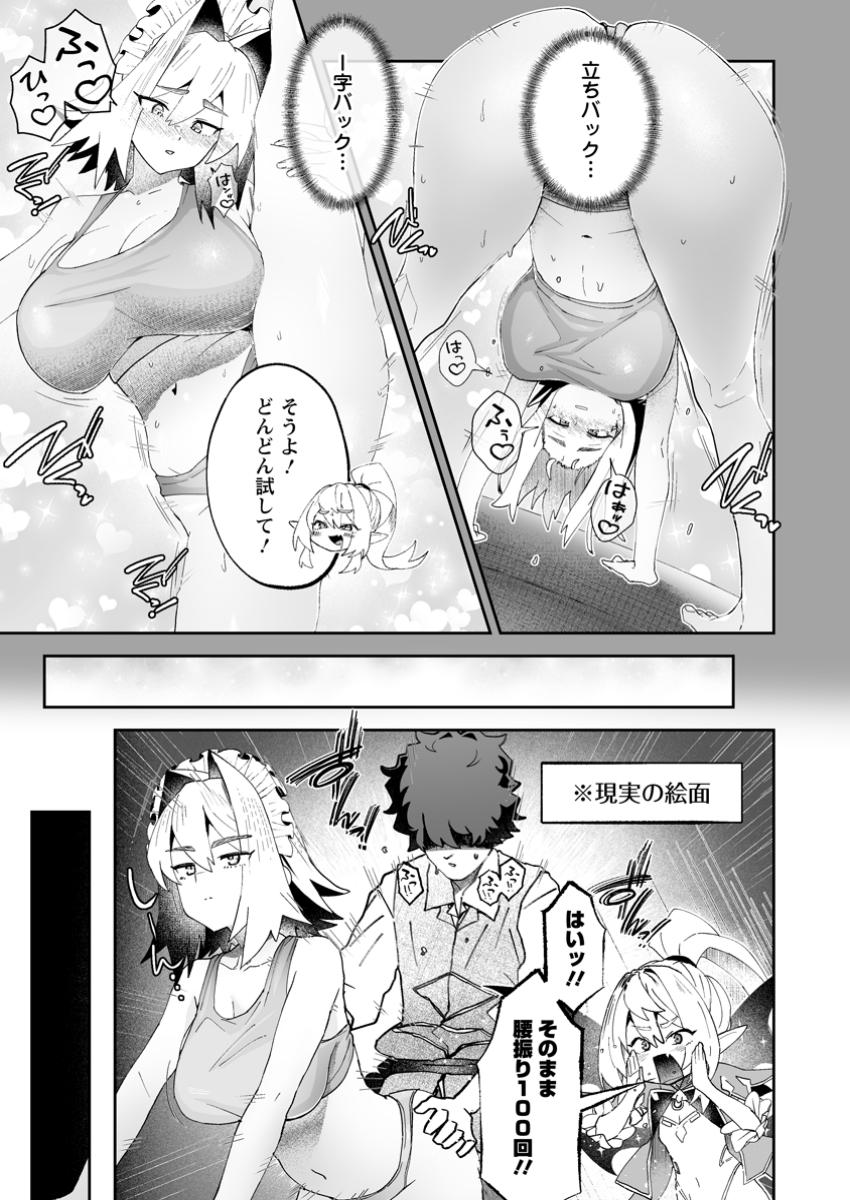 Makutsu no Ou – Yomei Ichi Kagetsu no Doutei, Mahou Shoujo Harem wo Kizuite Ou he Kunrinsu - Chapter 7.2 - Page 1
