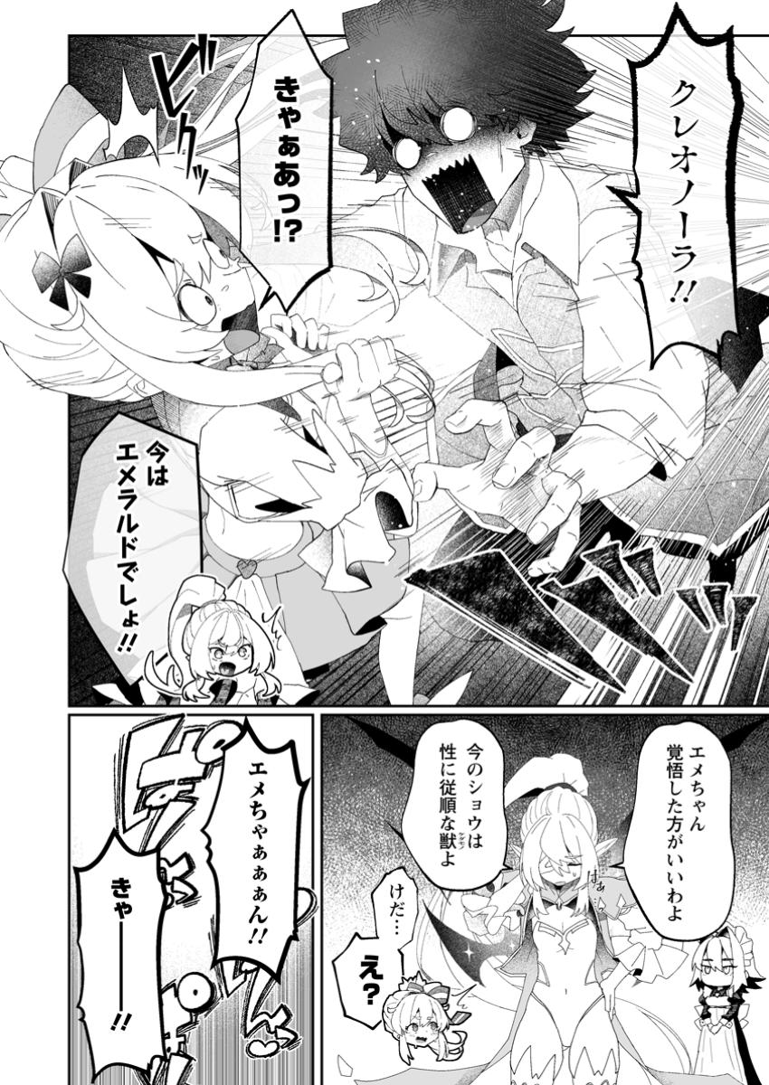 Makutsu no Ou – Yomei Ichi Kagetsu no Doutei, Mahou Shoujo Harem wo Kizuite Ou he Kunrinsu - Chapter 7.2 - Page 10