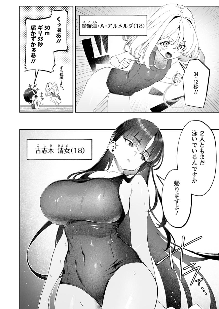 Makutsu no Ou – Yomei Ichi Kagetsu no Doutei, Mahou Shoujo Harem wo Kizuite Ou he Kunrinsu - Chapter 7.2 - Page 12