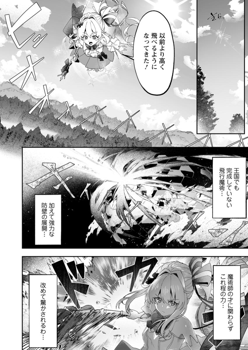 Makutsu no Ou – Yomei Ichi Kagetsu no Doutei, Mahou Shoujo Harem wo Kizuite Ou he Kunrinsu - Chapter 7.2 - Page 2