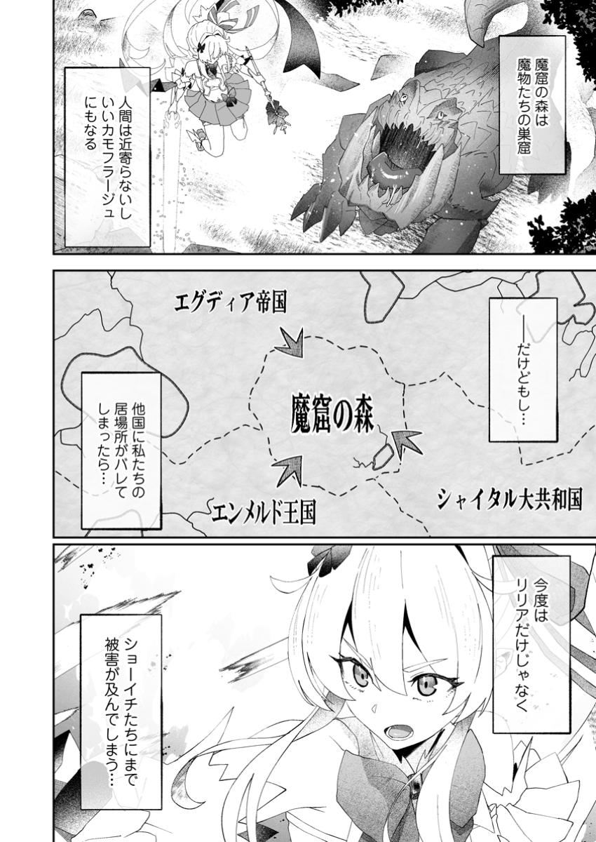 Makutsu no Ou – Yomei Ichi Kagetsu no Doutei, Mahou Shoujo Harem wo Kizuite Ou he Kunrinsu - Chapter 7.2 - Page 4