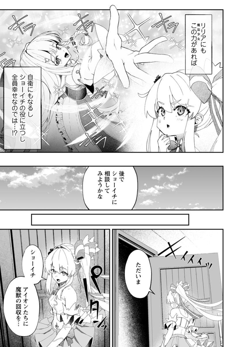 Makutsu no Ou – Yomei Ichi Kagetsu no Doutei, Mahou Shoujo Harem wo Kizuite Ou he Kunrinsu - Chapter 7.2 - Page 9