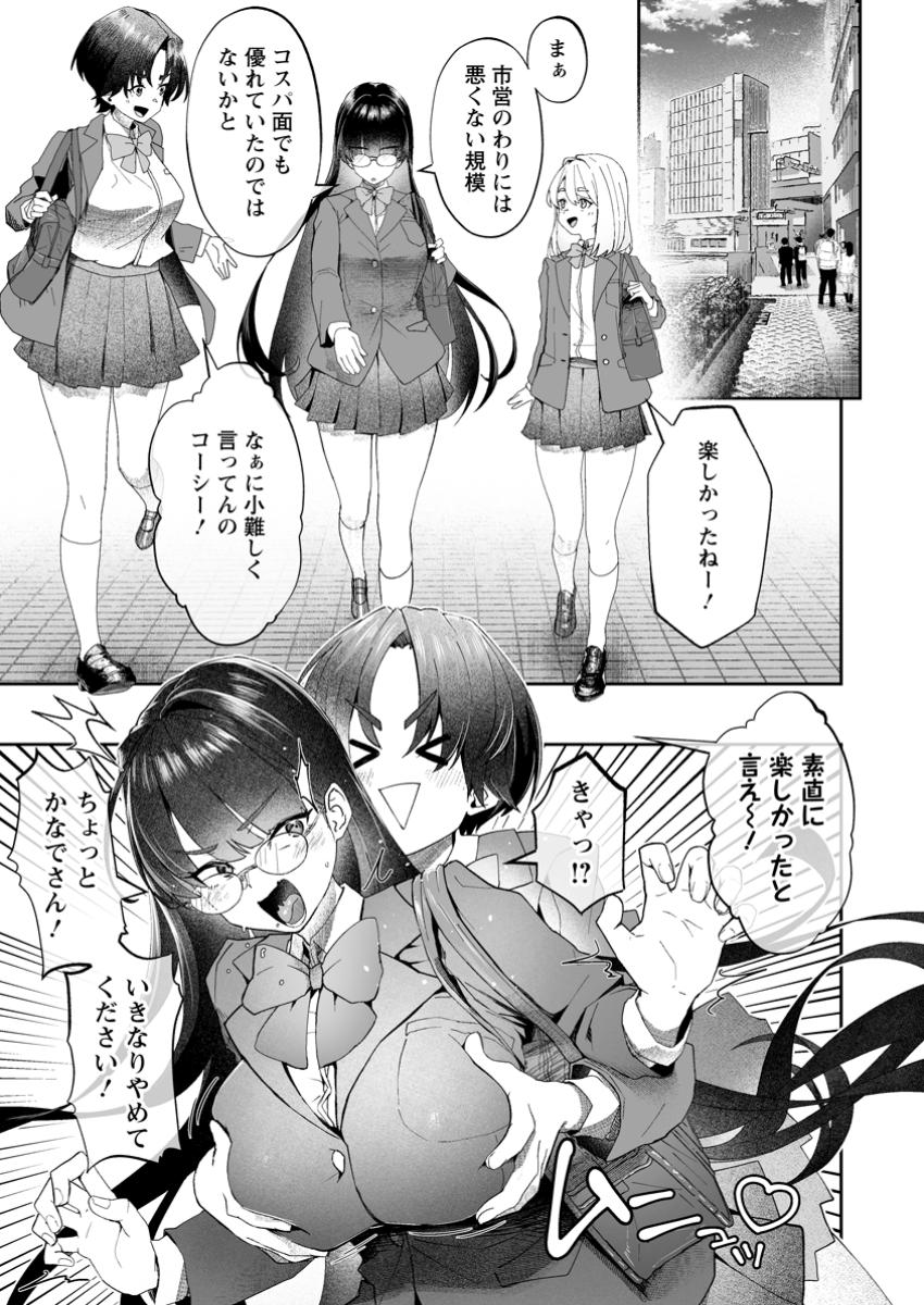 Makutsu no Ou – Yomei Ichi Kagetsu no Doutei, Mahou Shoujo Harem wo Kizuite Ou he Kunrinsu - Chapter 7.3 - Page 1