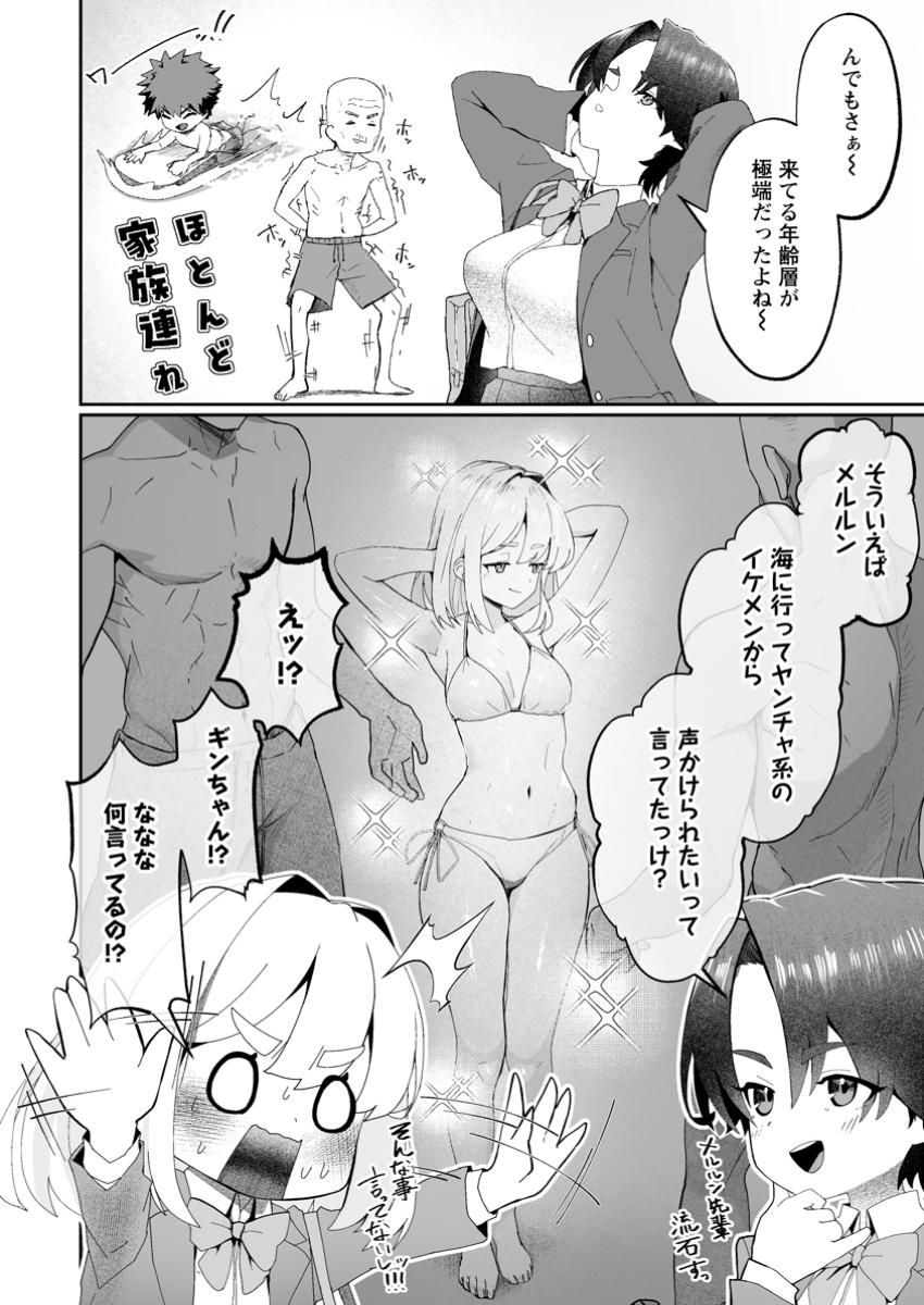 Makutsu no Ou – Yomei Ichi Kagetsu no Doutei, Mahou Shoujo Harem wo Kizuite Ou he Kunrinsu - Chapter 7.3 - Page 2