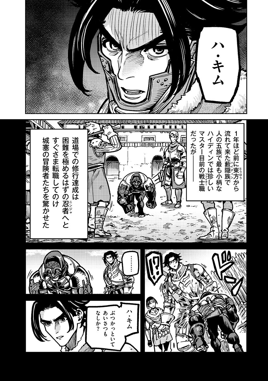 Makyou Kikoku Roku Tonari Awase no Hai to Seishun - Chapter 13 - Page 2