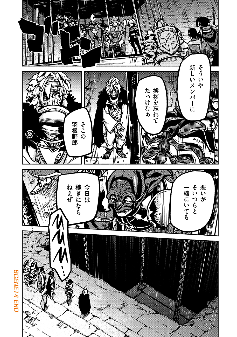 Makyou Kikoku Roku Tonari Awase no Hai to Seishun - Chapter 14 - Page 20