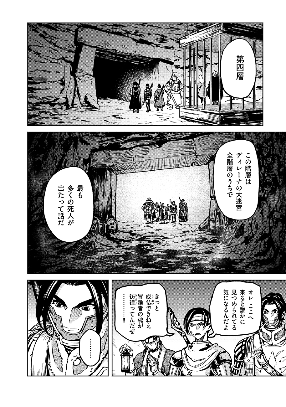 Makyou Kikoku Roku Tonari Awase no Hai to Seishun - Chapter 15 - Page 2