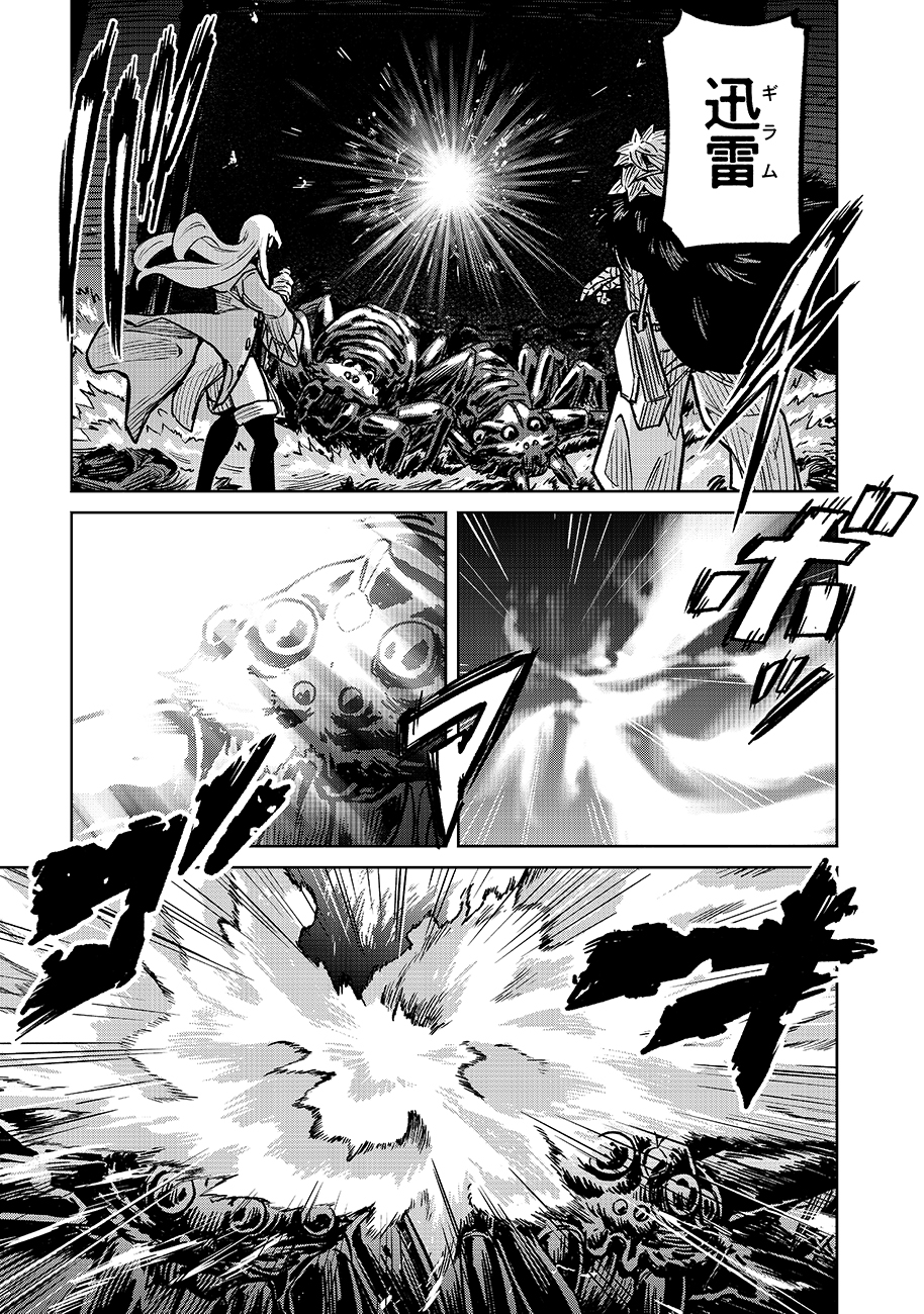 Makyou Kikoku Roku Tonari Awase no Hai to Seishun - Chapter 15 - Page 21
