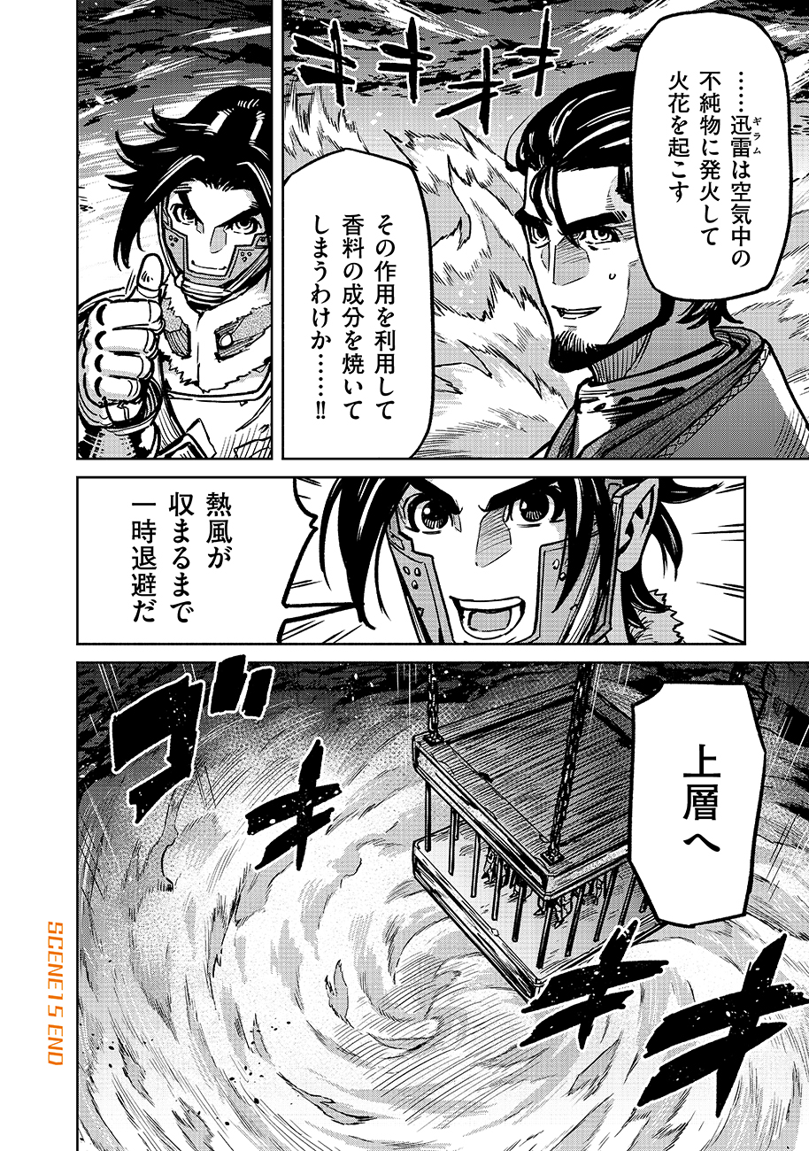Makyou Kikoku Roku Tonari Awase no Hai to Seishun - Chapter 15 - Page 22