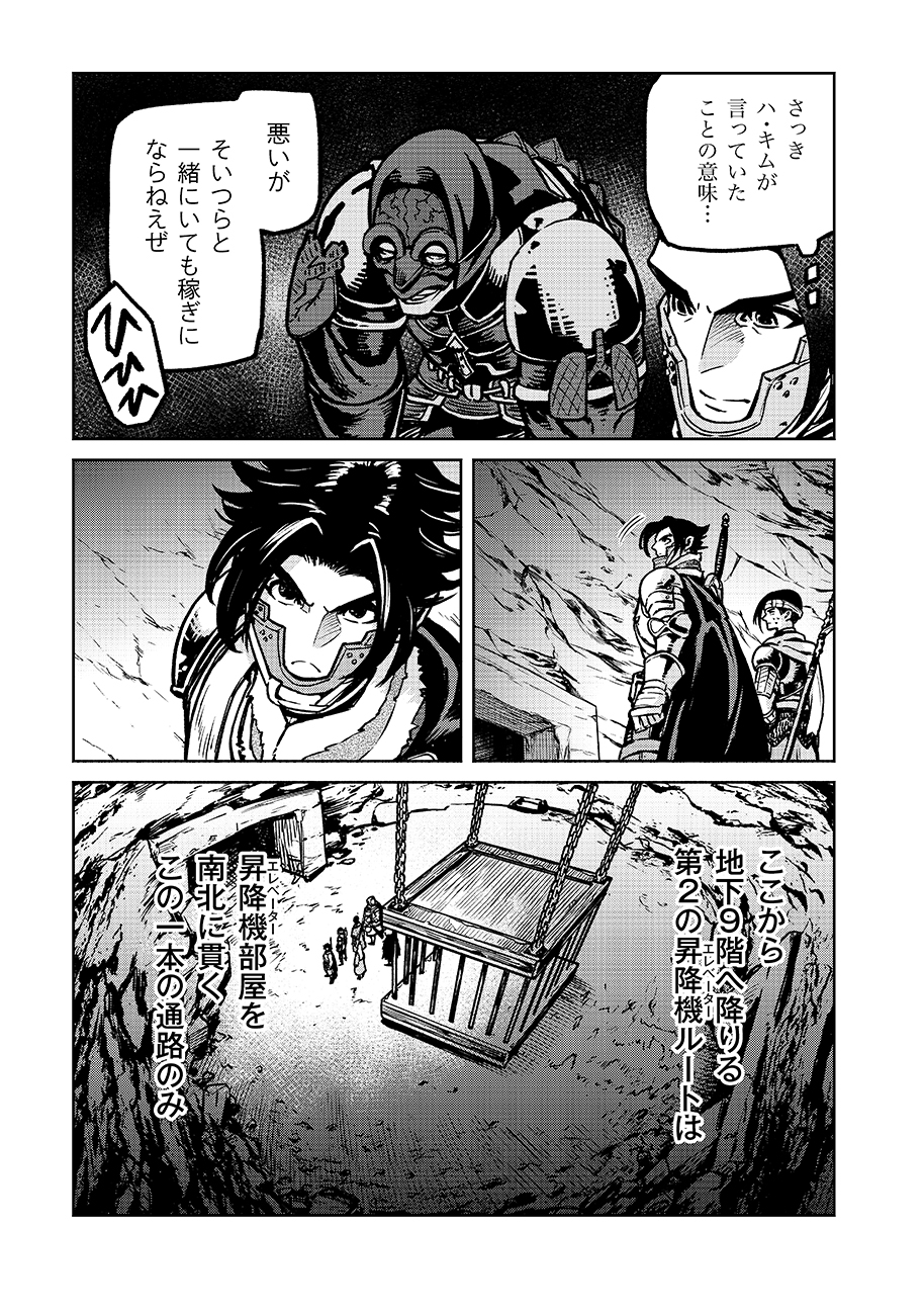 Makyou Kikoku Roku Tonari Awase no Hai to Seishun - Chapter 15 - Page 3