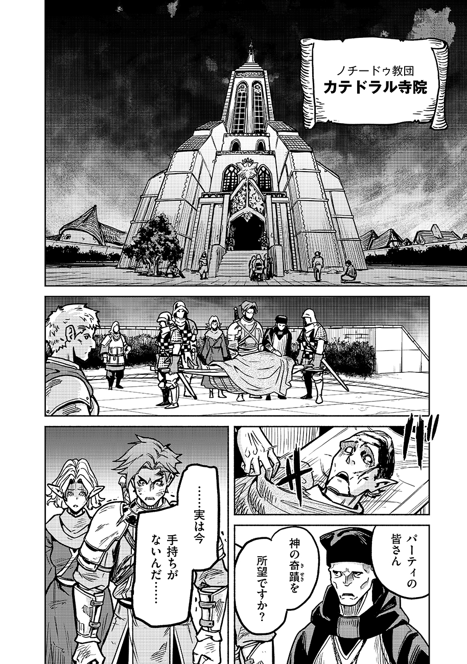 Makyou Kikoku Roku Tonari Awase no Hai to Seishun - Chapter 16 - Page 2