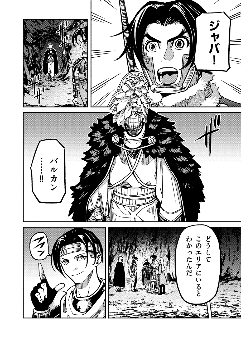 Makyou Kikoku Roku Tonari Awase no Hai to Seishun - Chapter 25 - Page 2