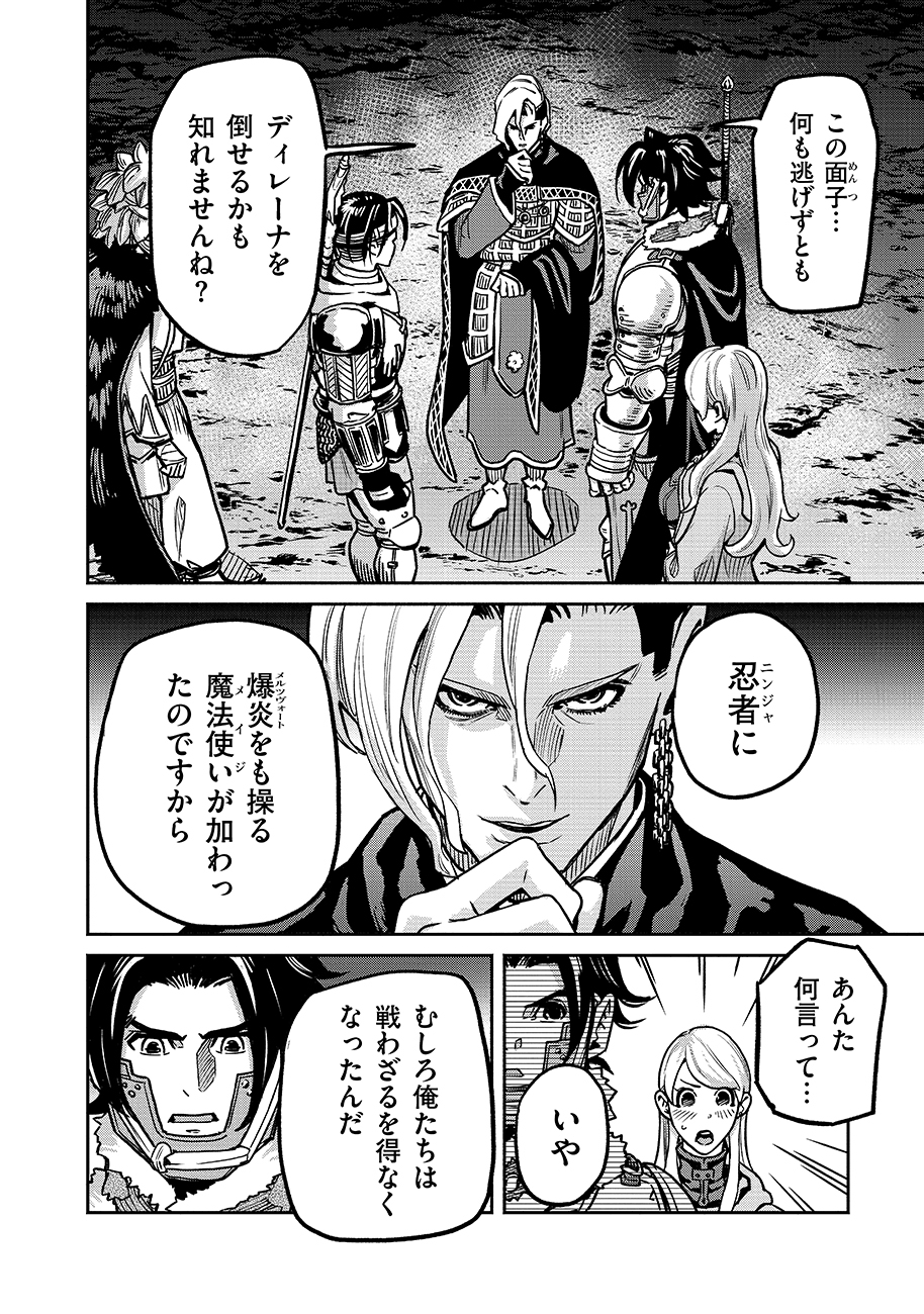 Makyou Kikoku Roku Tonari Awase no Hai to Seishun - Chapter 25 - Page 4