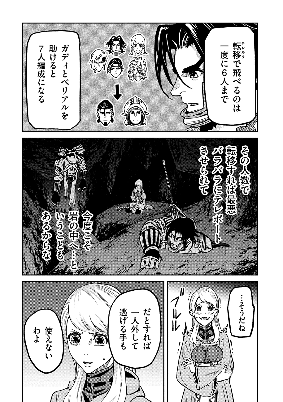 Makyou Kikoku Roku Tonari Awase no Hai to Seishun - Chapter 25 - Page 5