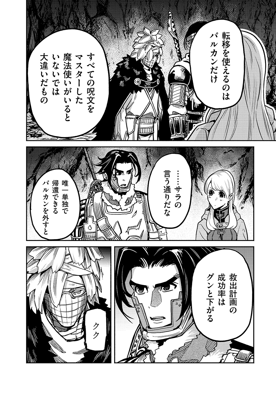Makyou Kikoku Roku Tonari Awase no Hai to Seishun - Chapter 25 - Page 6