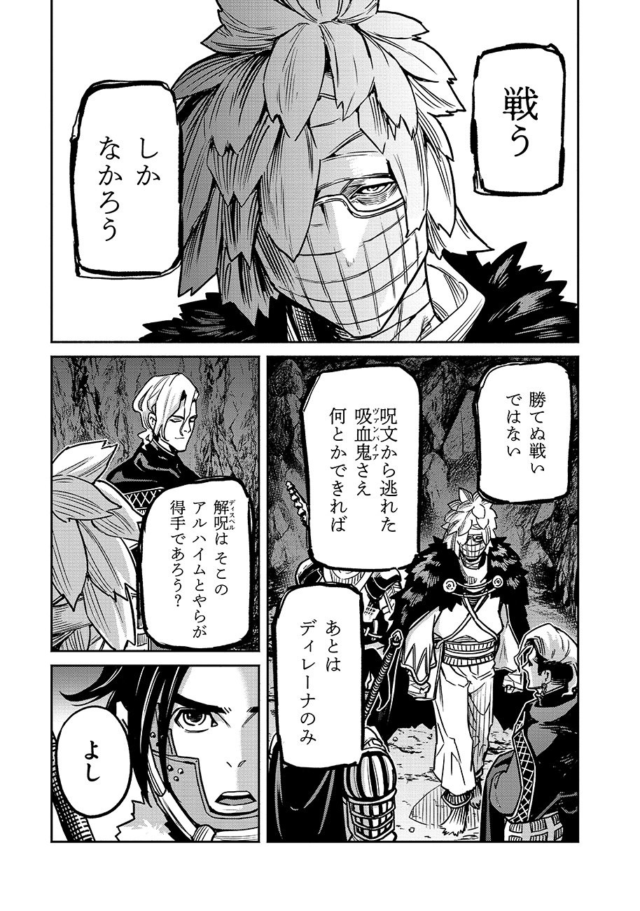 Makyou Kikoku Roku Tonari Awase no Hai to Seishun - Chapter 25 - Page 7