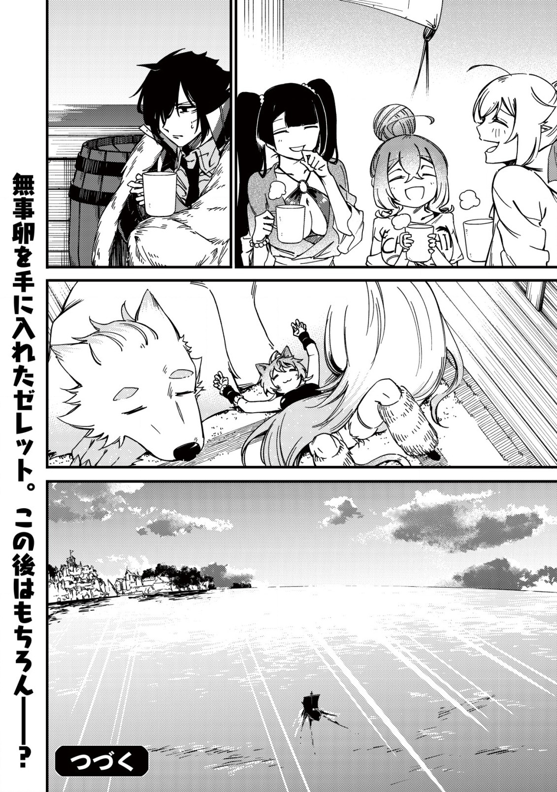 Mamono Wo Karu Na To Iwareta Saikyou Hunter, Ryouri Guild Ni Tenshoku Suru - Chapter 20.2 - Page 13