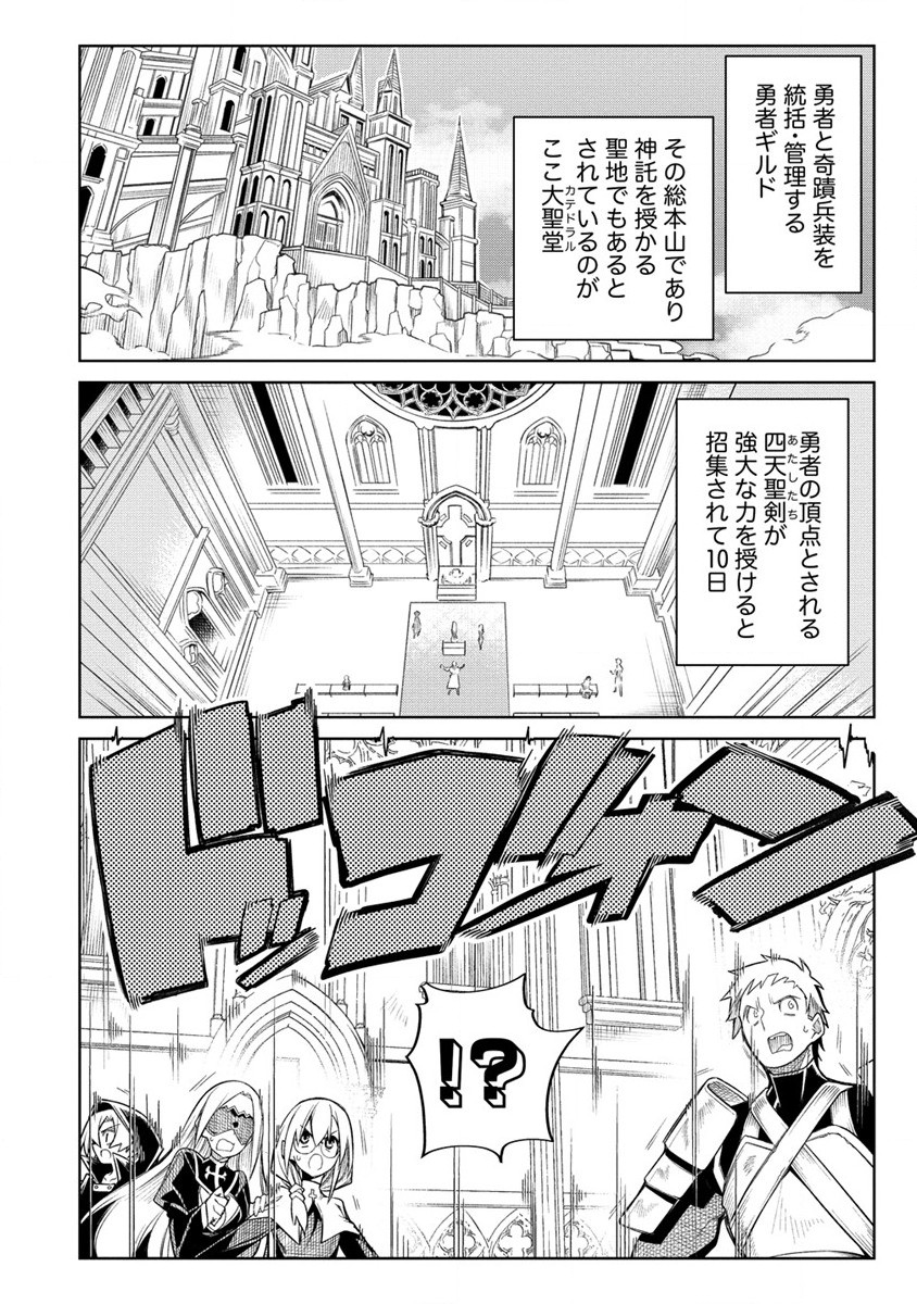 Manadeshi ni Uragirarete Shinda Ossan Yuusha, Shijou Saikyou no Maou Toshite Ikikaeru - Chapter 15 - Page 2