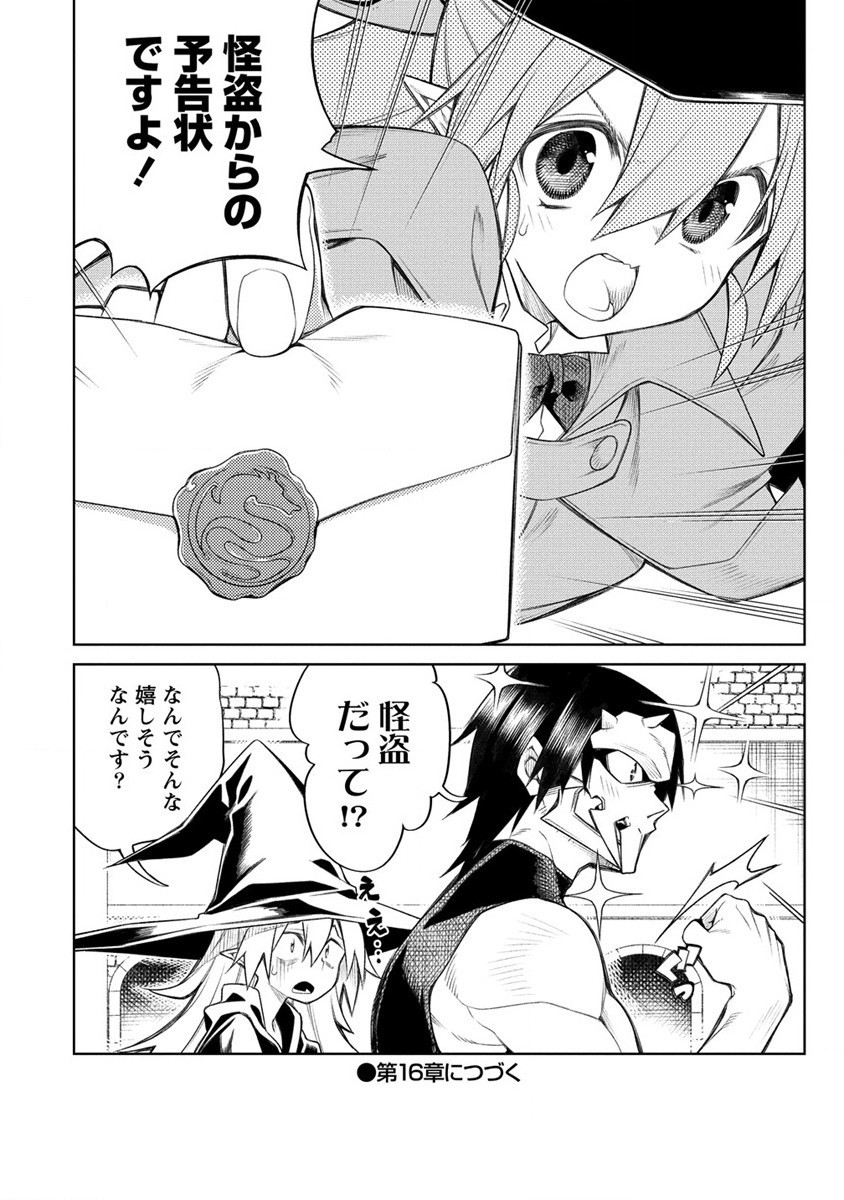 Manadeshi ni Uragirarete Shinda Ossan Yuusha, Shijou Saikyou no Maou Toshite Ikikaeru - Chapter 15 - Page 22