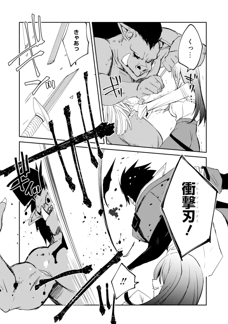 Mannen D-rank no Chuunen Boukensha, Yotta Ikioi de Densetsu no Ken wo Hikkonuku - Chapter 47.1 - Page 4