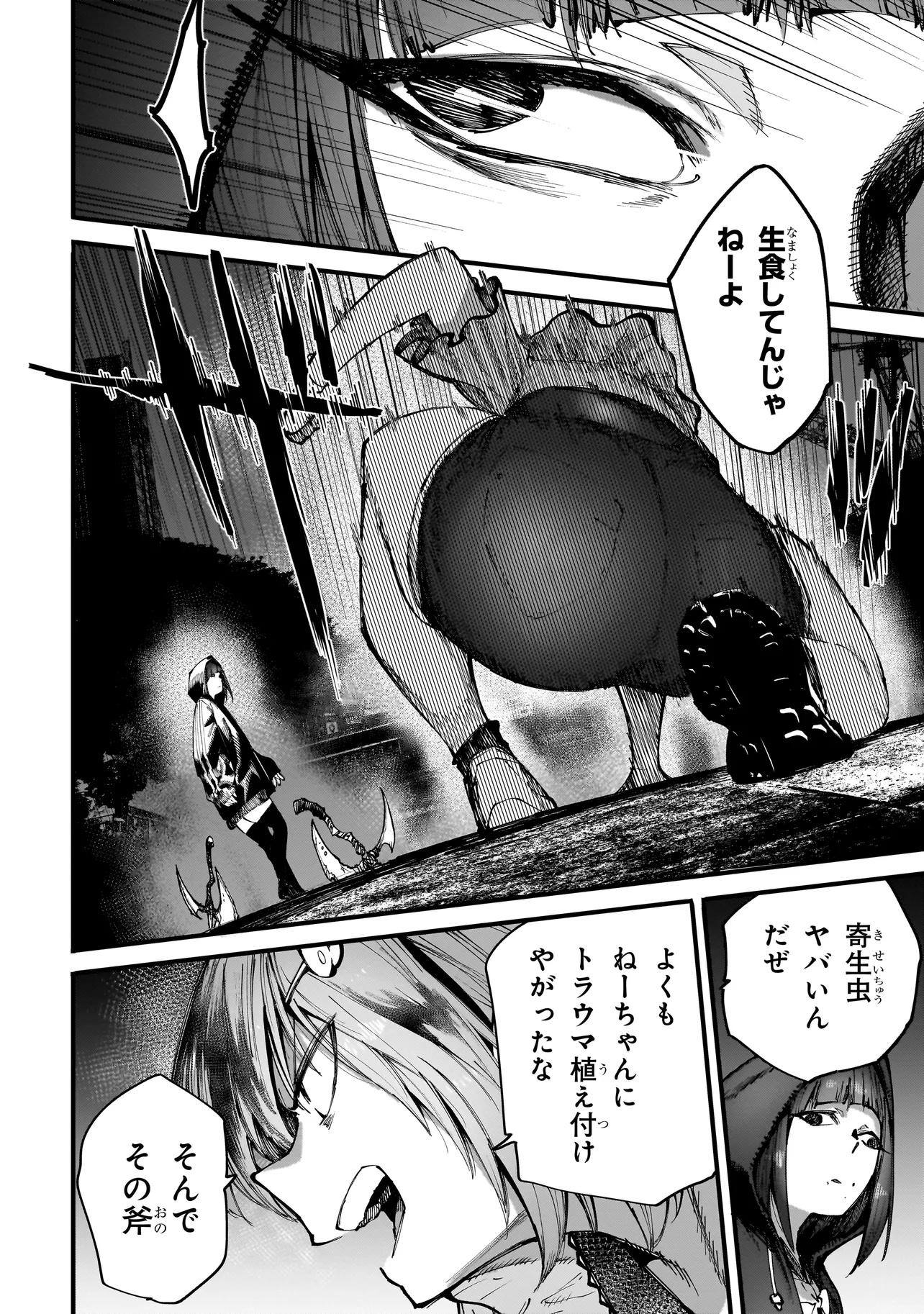 Manticore – Seishin Iko Jikken Gai - Chapter 4.2 - Page 24