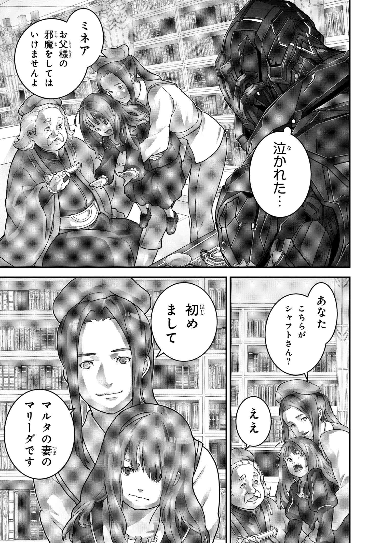 Manuke na FPS Player ga Isekai e Ochita Baai - Chapter 25.2 - Page 10