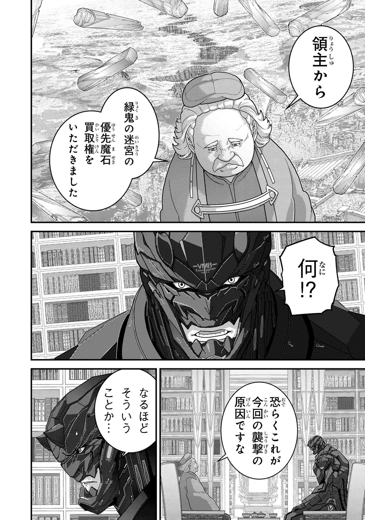 Manuke na FPS Player ga Isekai e Ochita Baai - Chapter 25.2 - Page 7