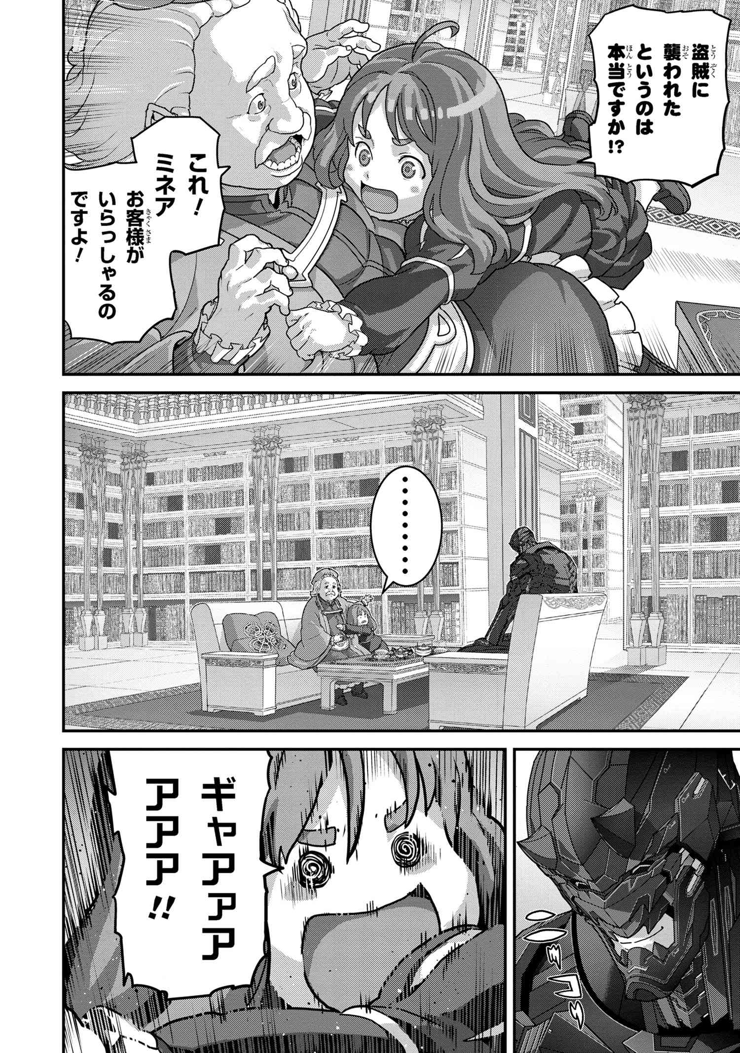 Manuke na FPS Player ga Isekai e Ochita Baai - Chapter 25.2 - Page 9