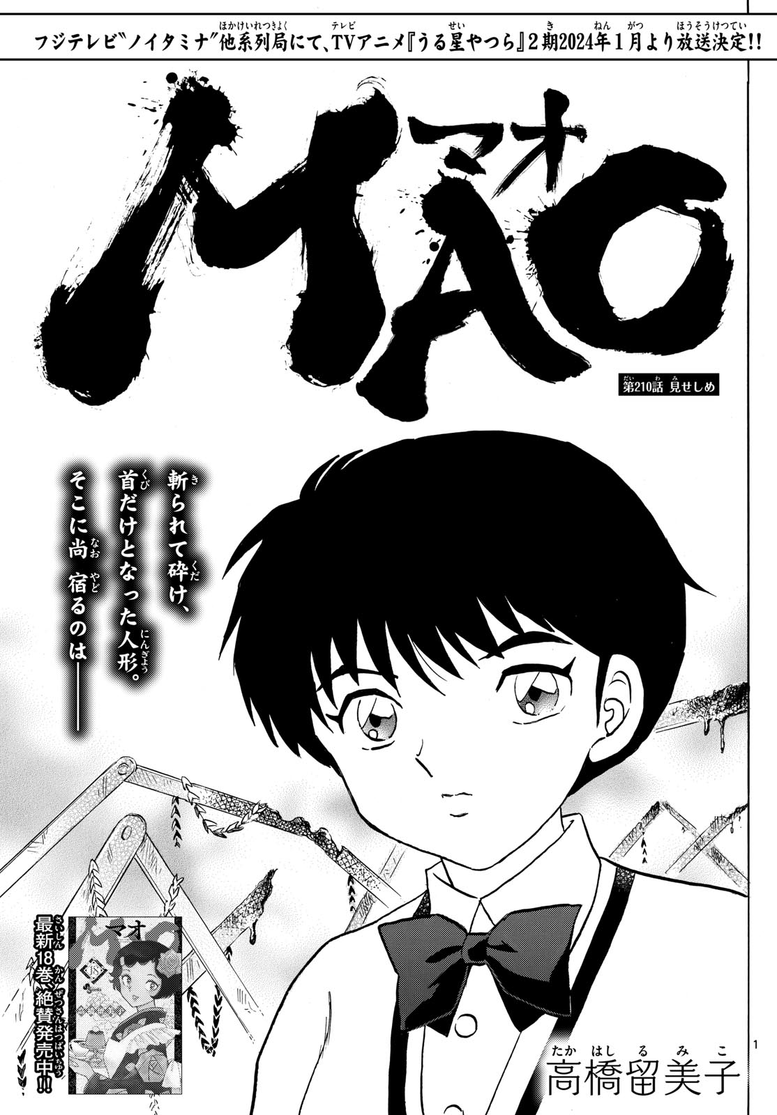 MAO - Chapter 210 - Page 1