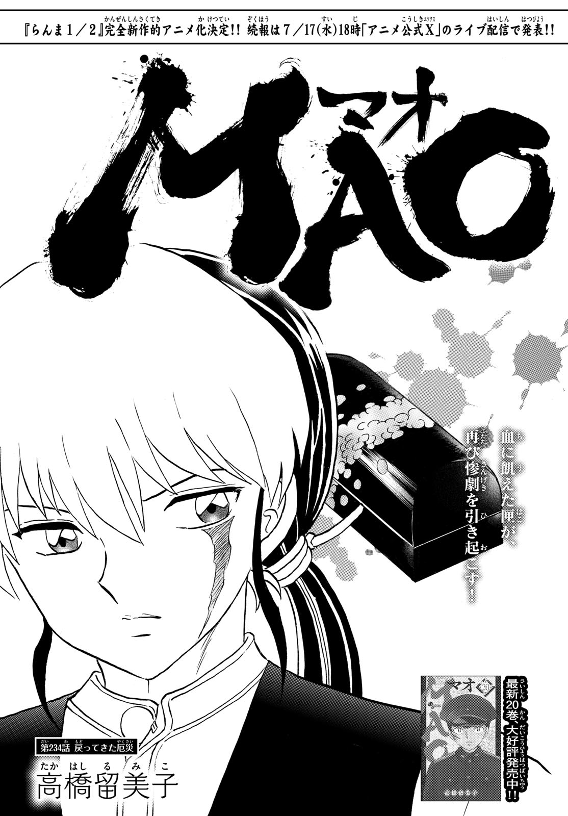 MAO - Chapter 234 - Page 1