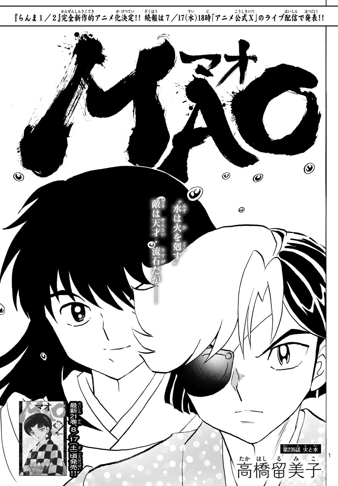 MAO - Chapter 235 - Page 1